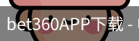 bet360APP下载